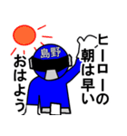スタンプ戦隊！島野レンジャーブルー（個別スタンプ：7）
