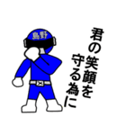 スタンプ戦隊！島野レンジャーブルー（個別スタンプ：32）