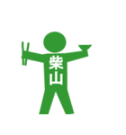 ピクトグラム柴山（個別スタンプ：19）