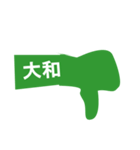 ピクトグラム大和（個別スタンプ：7）