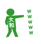 ピクトグラム大和（個別スタンプ：12）