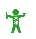 ピクトグラム大和（個別スタンプ：19）