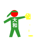 ピクトグラム大和（個別スタンプ：20）
