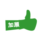 ピクトグラム加瀬（個別スタンプ：6）