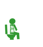 ピクトグラム加瀬（個別スタンプ：27）