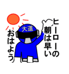 スタンプ戦隊！大道レンジャーブルー（個別スタンプ：7）