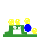 ピクトグラム春日（個別スタンプ：21）