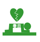 ピクトグラム春日（個別スタンプ：34）