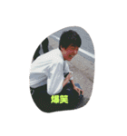 バモスオブバモス（個別スタンプ：16）