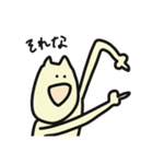 ネコパン生活（個別スタンプ：8）