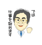 普通のオジサンI（個別スタンプ：10）