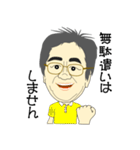 普通のオジサンI（個別スタンプ：22）