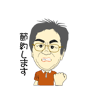普通のオジサンI（個別スタンプ：23）