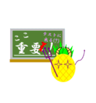 デスパイナップル（個別スタンプ：18）