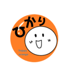 まあるいちゃんお名前缶バッジ【ひかり】（個別スタンプ：3）