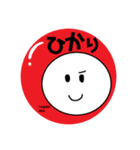 まあるいちゃんお名前缶バッジ【ひかり】（個別スタンプ：8）