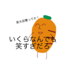 人参嫌い（個別スタンプ：14）
