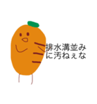 人参嫌い（個別スタンプ：17）