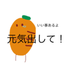 人参嫌い（個別スタンプ：21）