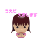 「うえだ」女の子スタンプ3D（個別スタンプ：15）