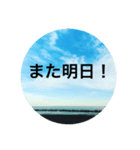 海の写真と一言メッセージ（個別スタンプ：5）