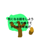 ○○の話をしよう（個別スタンプ：11）