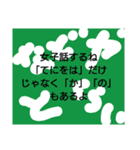 ○○の話をしよう（個別スタンプ：12）
