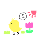 すうじのひよこ（個別スタンプ：4）