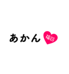 愛のある関西弁ツッコミ「福谷」（個別スタンプ：8）