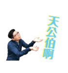 卓社長はまた来たね！（個別スタンプ：2）