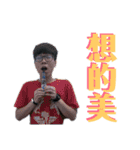 卓社長はまた来たね！（個別スタンプ：11）