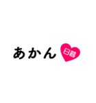 愛のある関西弁ツッコミ「日暮」（個別スタンプ：8）