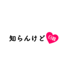 愛のある関西弁ツッコミ「日暮」（個別スタンプ：19）