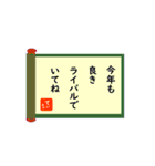 動くティアレとモツ[お正月は大騒ぎ]（個別スタンプ：24）