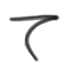 巨大びっくり文字（個別スタンプ：5）