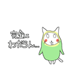 インコネコといっしょ（個別スタンプ：13）