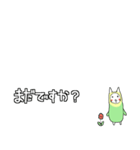 インコネコといっしょ（個別スタンプ：24）