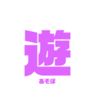 漢字一言スタンプ（個別スタンプ：17）