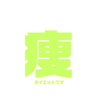 漢字一言スタンプ（個別スタンプ：30）