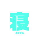 漢字一言スタンプ（個別スタンプ：31）