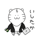 とらしろう 意識高い編（個別スタンプ：4）