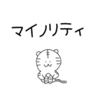 とらしろう 意識高い編（個別スタンプ：23）