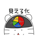 とらしろう 意識高い編（個別スタンプ：36）