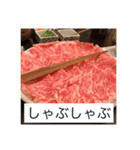 美味しい食べ物！（個別スタンプ：1）