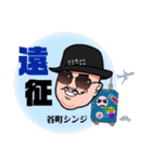 剣戟はる駒座 谷町・小谷町シンジ スタンプ（個別スタンプ：19）