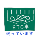 手書き高速道路標識スタンプ（個別スタンプ：2）