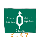 手書き高速道路標識スタンプ（個別スタンプ：3）