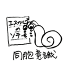 ぼくたち、かたつむり。（個別スタンプ：35）