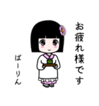 座敷わらし『ばーりん』（個別スタンプ：4）