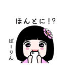 座敷わらし『ばーりん』（個別スタンプ：15）